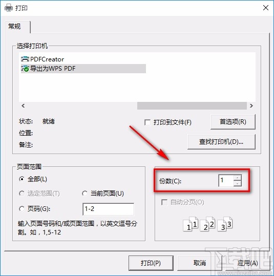 金舟PDF阅读器打印PDF的方法步骤