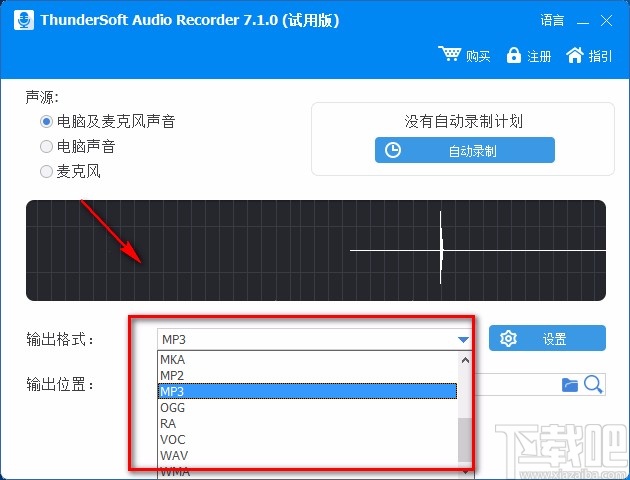 ThunderSoft Audio Editor Deluxe录制电脑声音的方法
