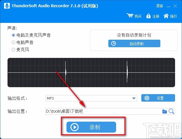 ThunderSoft Audio Editor Deluxe录制电脑声音的方法