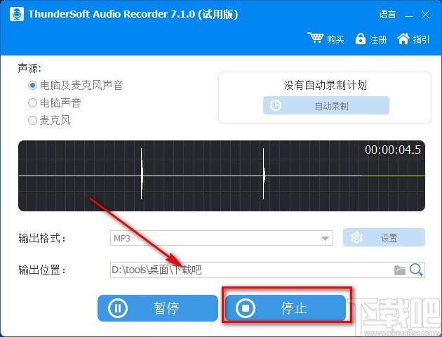 ThunderSoft Audio Editor Deluxe录制电脑声音的方法