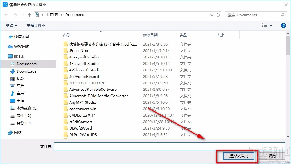 全能王OCR文字识别软件识别PDF文档的方法