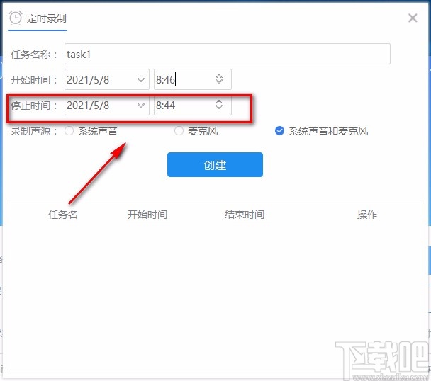 全能王录音助手设置定时录音任务的方法