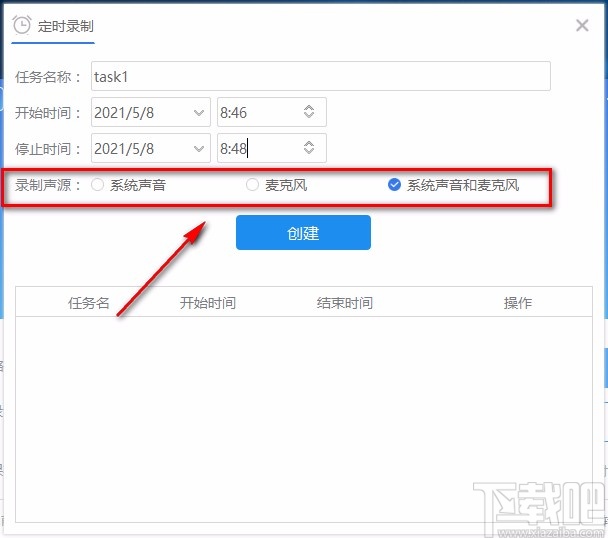 全能王录音助手设置定时录音任务的方法