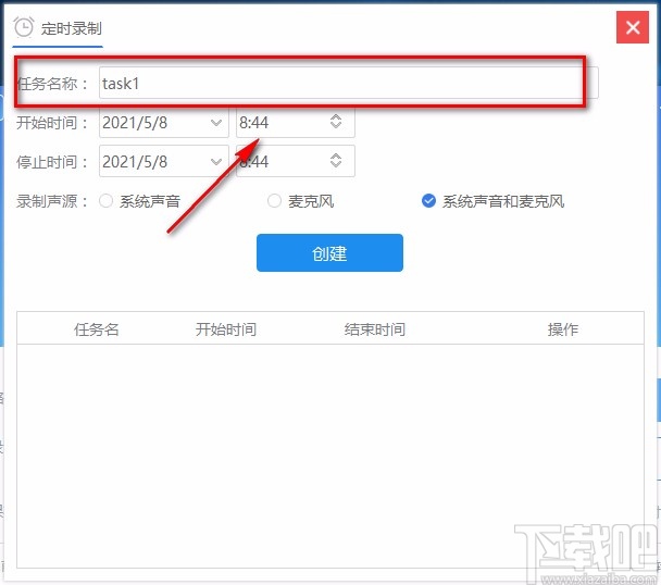 全能王录音助手设置定时录音任务的方法