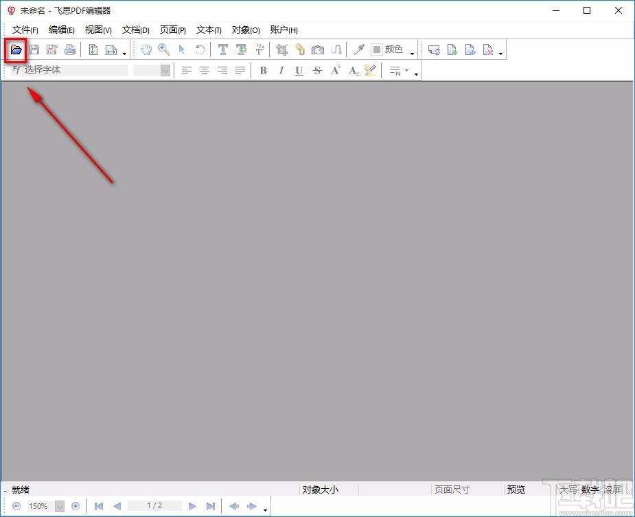 飞思PDF编辑器调整PDF页面尺寸的方法
