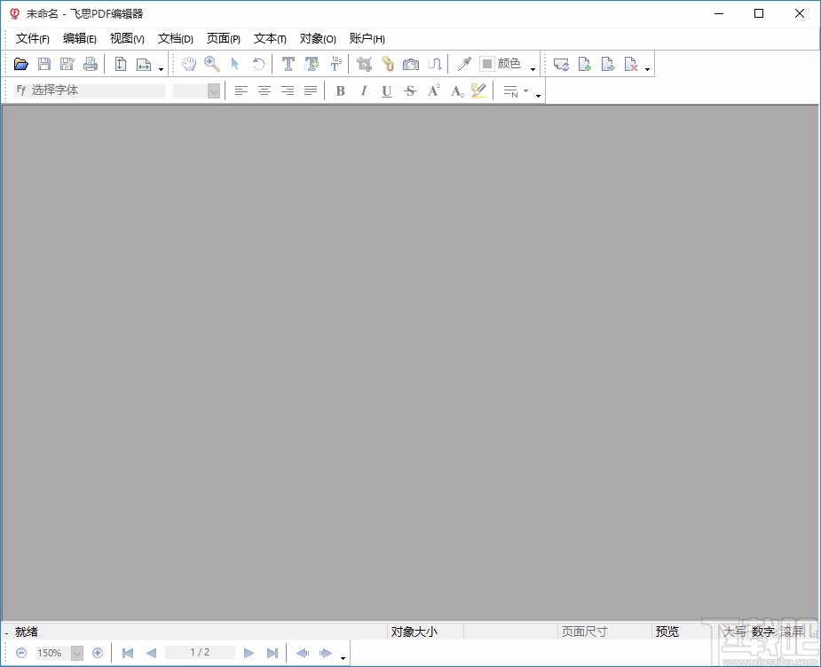 飞思PDF编辑器提取PDF页面的方法