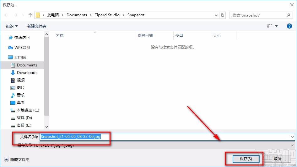 Tipard Screen Capture截图的方法