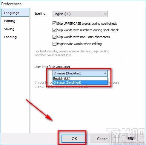 飞思PDF编辑器设置中文的方法