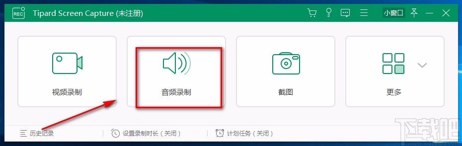 Tipard Screen Capture录制音频的方法