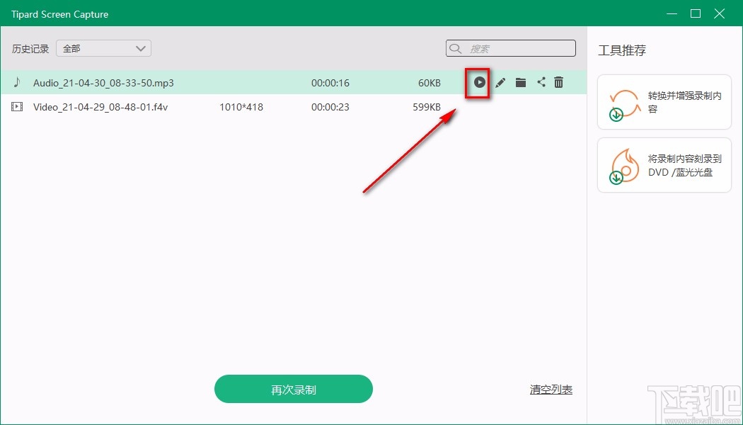 Tipard Screen Capture录制音频的方法