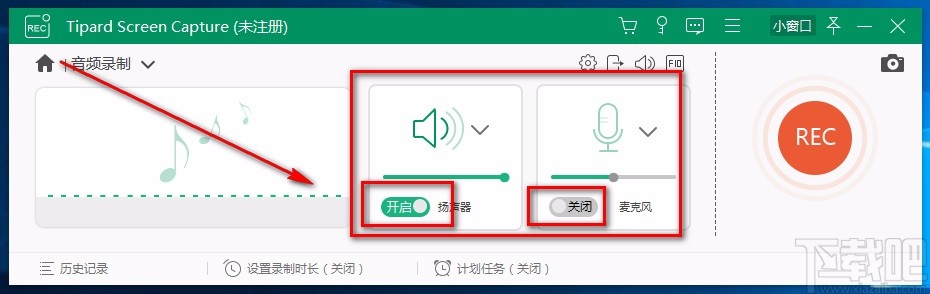 Tipard Screen Capture录制音频的方法