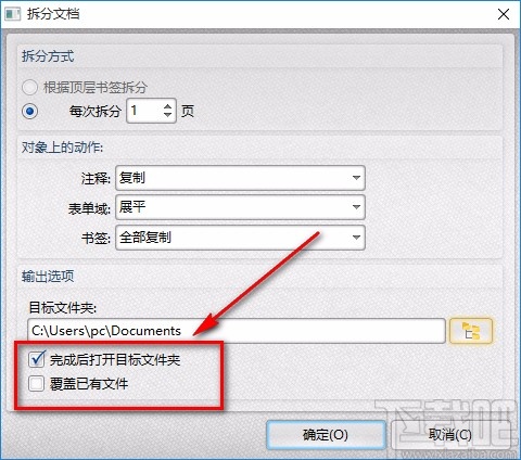 转转大师PDF编辑器拆分PDF的方法