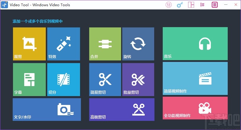 Windows video tools合并视频的方法