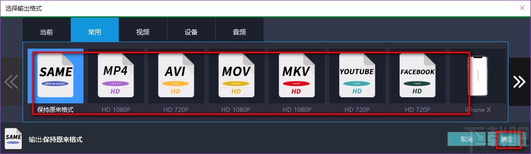 Windows video tools合并视频的方法