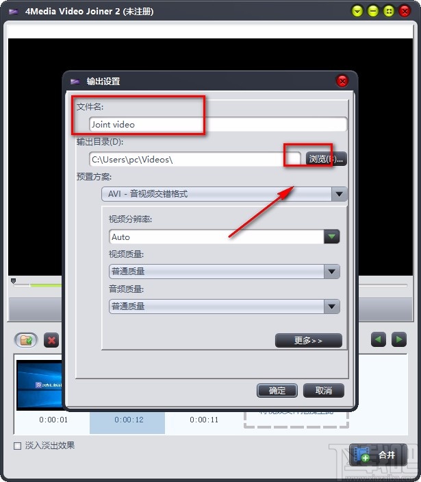 4Media Video Joiner合并视频的方法