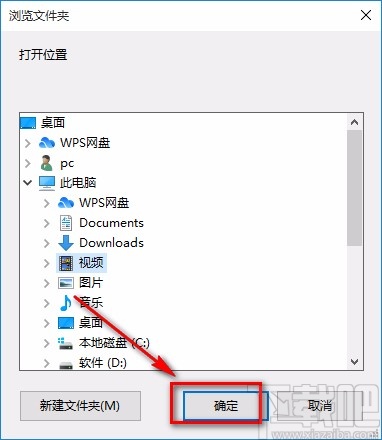 4Media Video Joiner合并视频的方法
