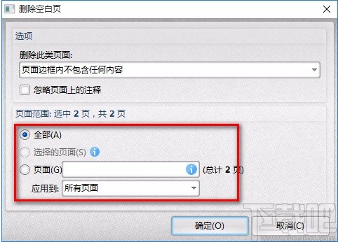 转转大师PDF编辑器删除PDF空白页的方法
