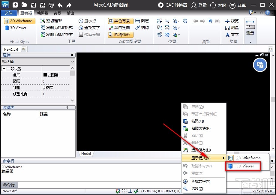 风云CAD编辑器设置显示模式的方法