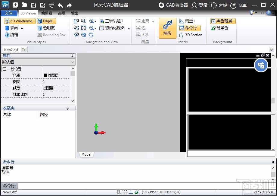 风云CAD编辑器设置显示模式的方法