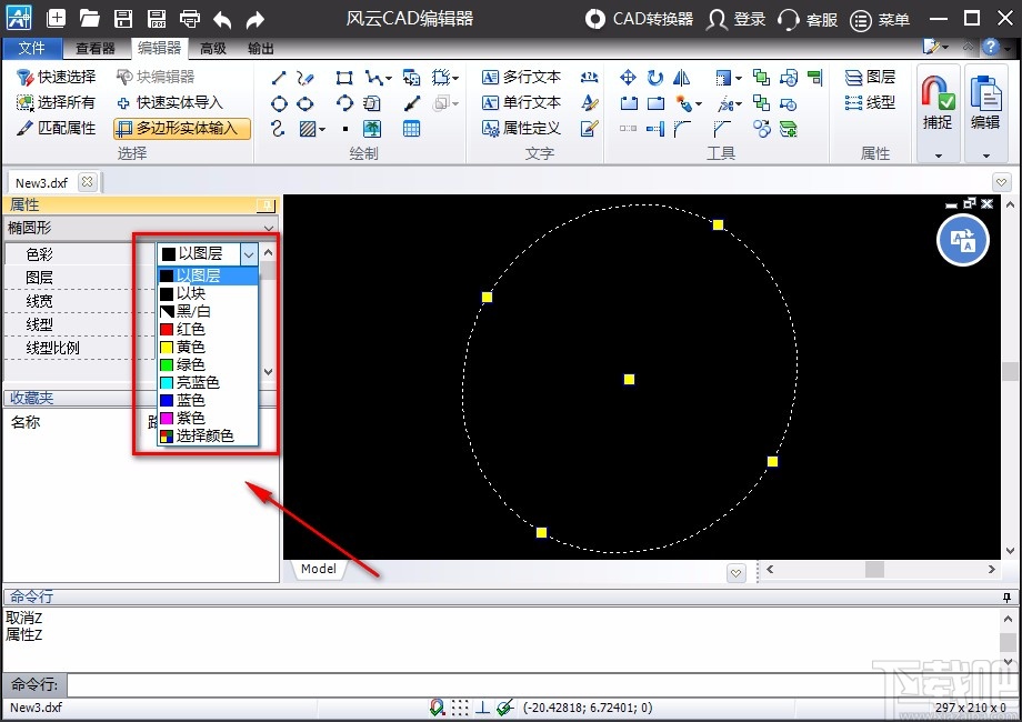 风云CAD编辑器设置图层颜色的方法