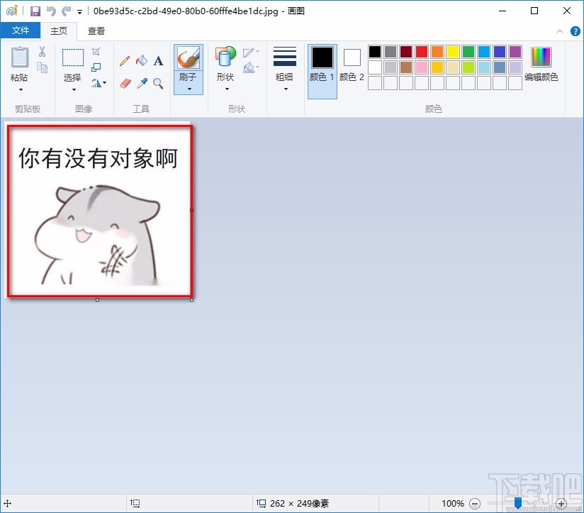 幂果去水印软件给图片去水印的方法