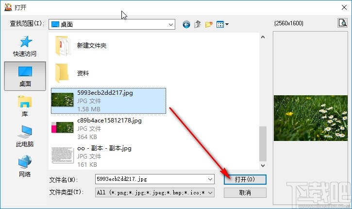 Boxoft Photo Effect Maker裁剪图片的方法