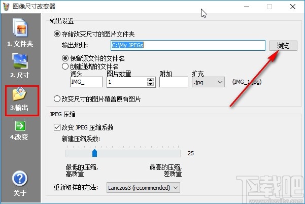 图像尺寸改变器自定义修改图片尺寸的方法