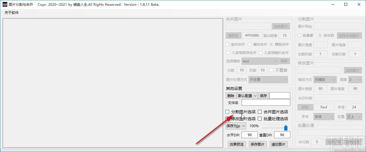 图片分割与合并工具分割图片的方法