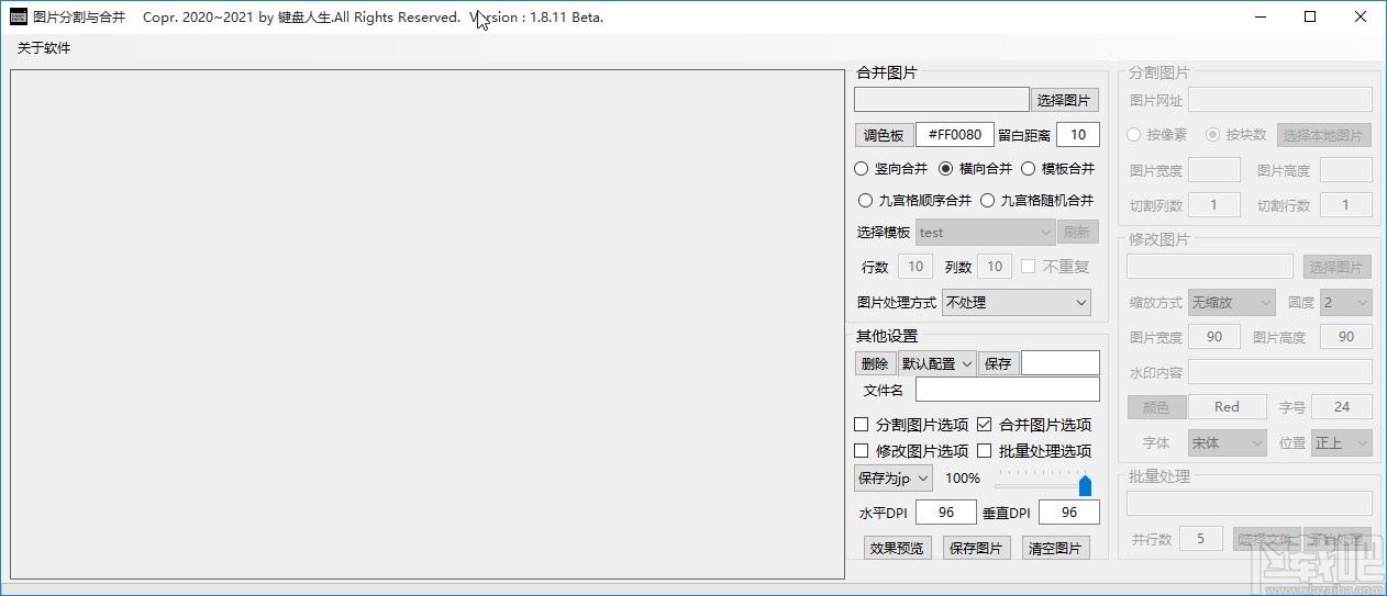 图片分割与合并工具合并图片的方法