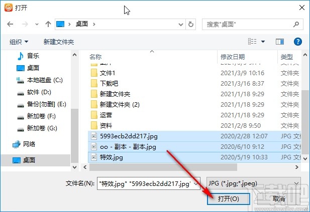 金舟图片格式转换器调整图片灰度的方法