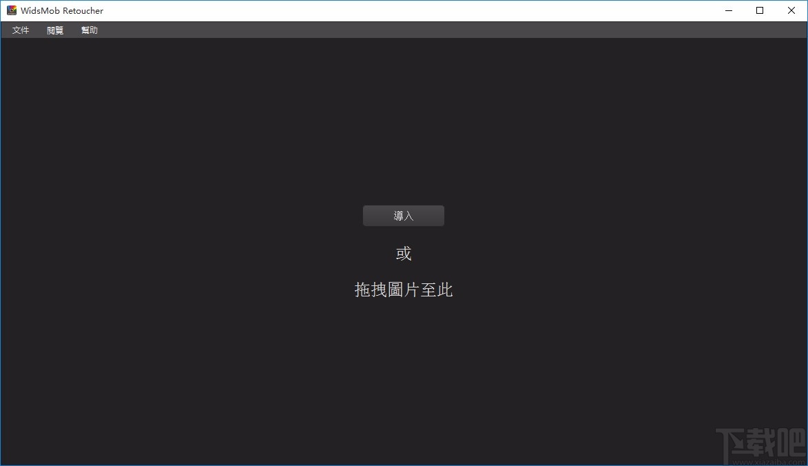 WidsMob Retoucher调整图片饱和度的方法