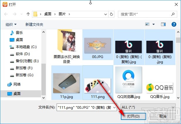 金舟图片格式转换器给图片降噪的方法