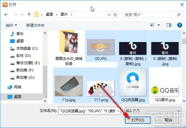金舟图片格式转换器调整图片亮度的方法