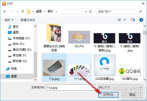 金舟图片格式转换器给图片添加水印的方法