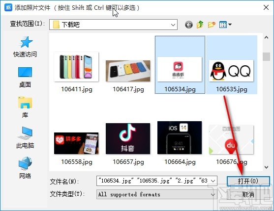 神奇全自动抠图软件批量抠图的方法