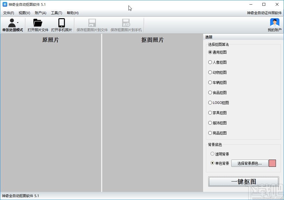 神奇全自动抠图软件批量抠图的方法