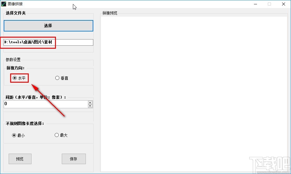 图像拼接工具拼接图片的操作方法