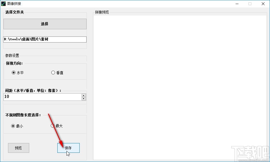 图像拼接工具拼接图片的操作方法