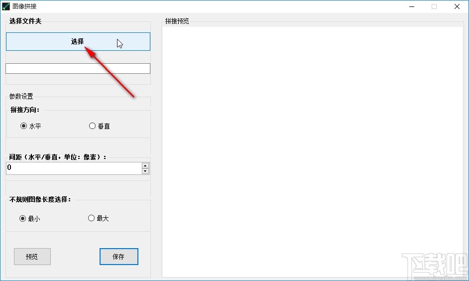 图像拼接工具拼接图片的操作方法