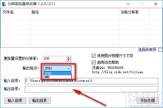 分辨率批量修改器批量修改图片分辨率的方法