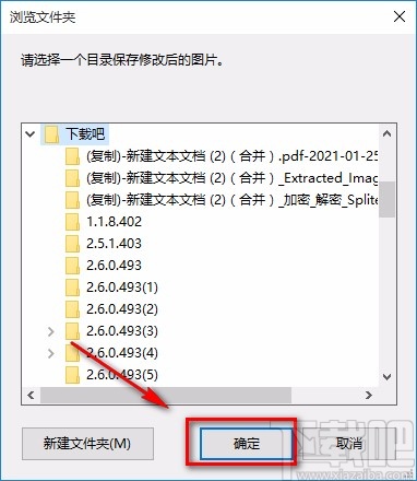 分辨率批量修改器批量修改图片分辨率的方法
