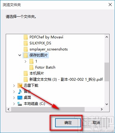 分辨率批量修改器批量修改图片分辨率的方法