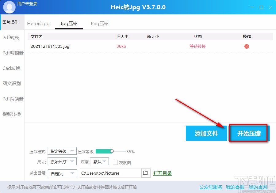 Heic转Jpg压缩JPG图片的方法