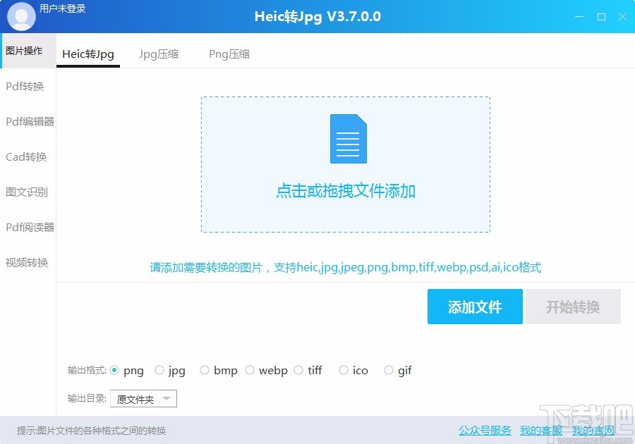Heic转Jpg压缩JPG图片的方法