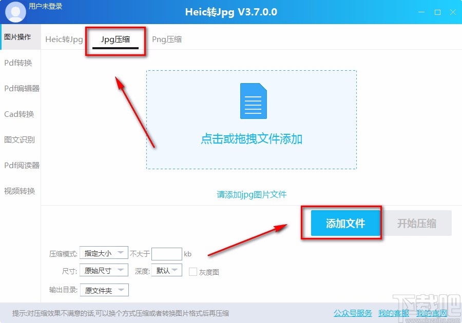 Heic转Jpg压缩JPG图片的方法