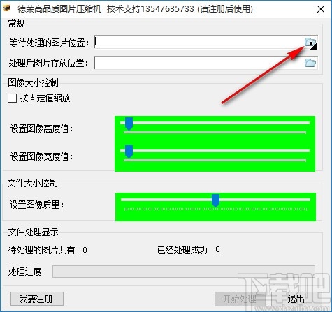 德荣高品质图片压缩机压缩图片的方法