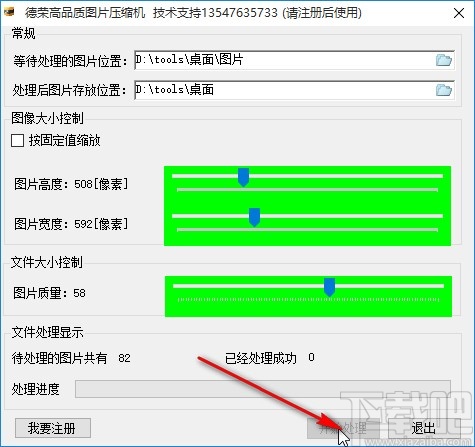 德荣高品质图片压缩机压缩图片的方法