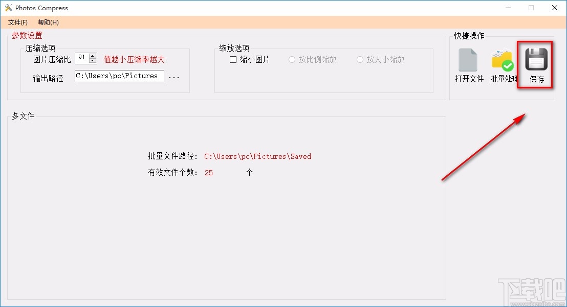 PhotosCompress批量压缩图片的方法