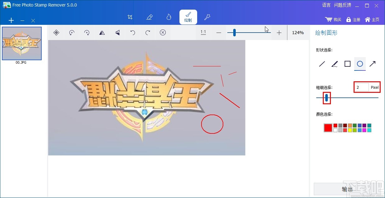 Free Photo Stamp Remover绘制图片的方法