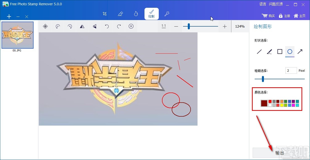 Free Photo Stamp Remover绘制图片的方法